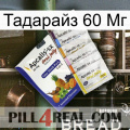 Тадарайз 60 Мг 11